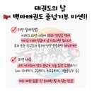 백마태권도 이미지