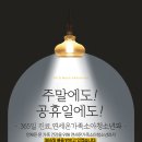 365소아청소년과의원 이미지