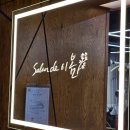 경기 광주 미용실 추천 살롱드 이봄 하리 디자이너 후기