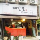 메밀꽃이야기