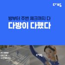 도도다방