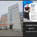 [진주 PGA골프 프라이빗레슨 추천] 이병목 프로님의 프라이빗 트랙맨 레슨 후기