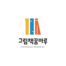 그림책 만들기 이미지