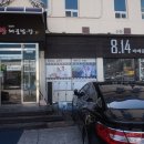 시흥맛집814바베큐 이미지