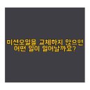 미션나라 이미지