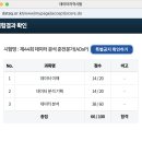 ADsP 합격 후기
