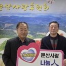 나눔이장의