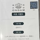 온담 이미지