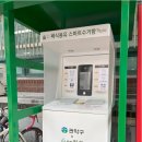 주식회사 리유