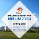 행운푸르지오공인중개사사무소 | 행운IPARK공인중개사사무소 도안푸르지오디아델29블록 고층 매매 11억 7,753