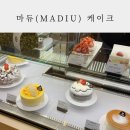 마듀현대동구점 이미지