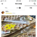 메가샵크로플 이미지