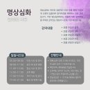 명상(심화) 이미지