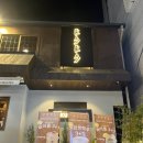 부산 대연동 경성대부경대 술집 2차로 가기 좋은 이자까야 도쿠도쿠 내돈내산 방문 후기