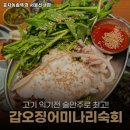 효자동솥뚜껑 서울신내점 네이버블로그