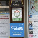 대관령한우 | 알펜시아 인터컨티넨탈 호텔 근처 맛집 - 평창한우마을 대관령점 가족식사 솔직후기