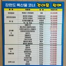 속초 숙소 추천 속초 아이파크 스위트 호텔 파셜오션뷰 디럭스 트윈 재방문 후기 ft. 룸서비스 인피니티풀