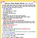 [7세] Mercury Class Weekly Planner (Date : 6/24~6/28) 이미지