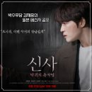 속삭임 | 영화 신사 악귀의 속삭임 후기 결말, 폐신사 공포는 아쉬웠다