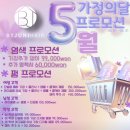 바이주니헤어하우스메가박스웅천점