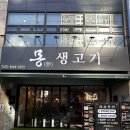 대덕로 | 대구 봉덕동 한식 맛집 몽 | 청국장순두부 점심특선 방문 후기