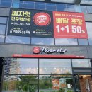 피자헛진주 이미지