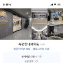 김포속편한내과의원 이미지