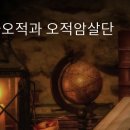 【박기한 朴基寒(1886~미상)】 "만주에서 27결사대에 가입, 을사오적 척살을 결의" 이미지