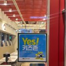키즈존