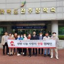 전라북도장학숙 이미지