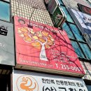 이현희 | 이현희요리학원 수원점 요리 배우러 가봤더니 정말 만족스러웠다