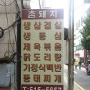삼겹제육끝판왕 이미지