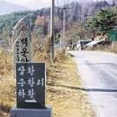 지리산생고기 이미지