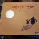 그림책 마중물(picturebook priming)에서 포커싱(focusing)까지 이미지