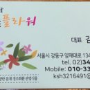 샬롬플라워 네이버블로그