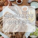 남매숯불갈비 이미지