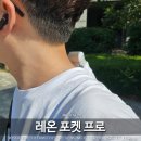 웨어러블 휴대용 에어컨 소니 레온 포켓 프로 쿨러 대구 여름 실사용 후기