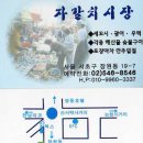 자갈치포차