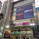 뮤지컬 멤피스 초연 후기 및 정보(스포없음)ㅣ지연 관객 입장 안내ㅣ신당역 충무아트센터 1층 1열 왼블...