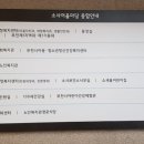 소사본동 행정복지센터 이미지