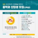 안양예술고등학교 이미지