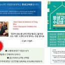 풍수지리 수강생 모집 (국립한경대학교 평생교육원) 이미지