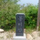 2014.6.28 양평 봉미산과 국립산음 자연휴양림. 이미지