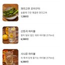 노가숯불덮밥