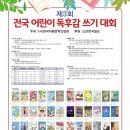 4월의 소년-4.19,아직 끝나지 않은 혁명(박지숙)/전국어린이 독후감 쓰기대회 지정도서 이미지