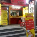 바사삭치킨강정화명점 이미지