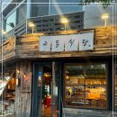 교동식당 이미지