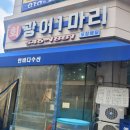 한바다 수산 이미지