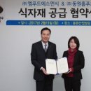 엠푸드에스엔시
