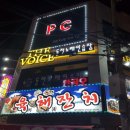 the voice동전노래연습장 이미지
